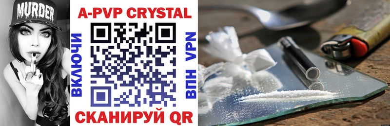 Альфа ПВП Crystall  Староминская 
