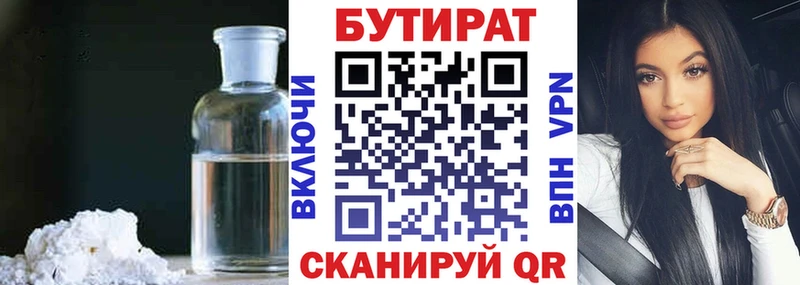 даркнет сайт  гидра как зайти  БУТИРАТ бутик  Староминская 