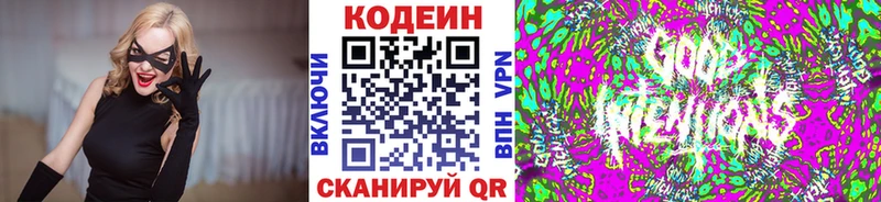 купить наркотики сайты  Староминская  Кодеиновый сироп Lean Purple Drank 