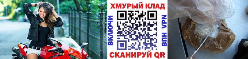 ГЕРОИН белый  Староминская 