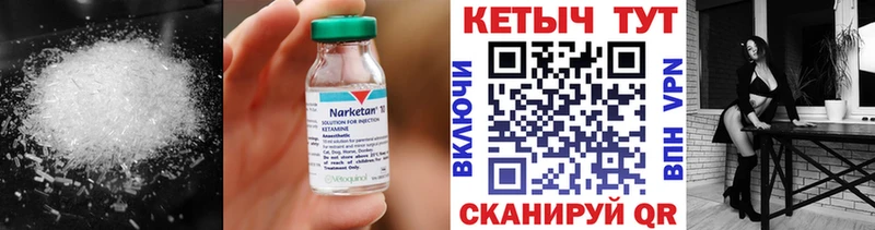 где продают   Староминская  Кетамин VHQ 