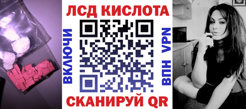 LSD-25 экстази кислота  Староминская 