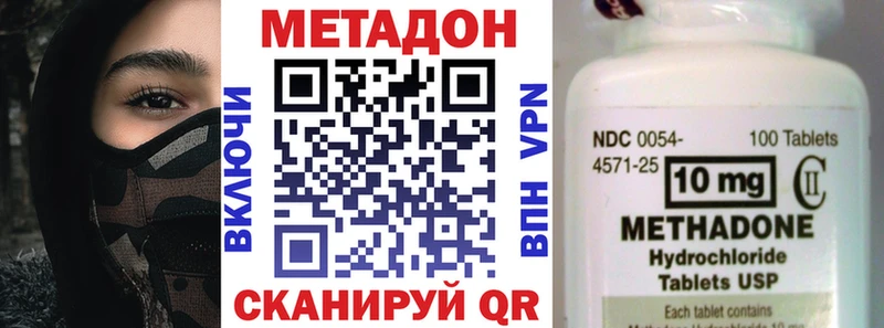 Метадон кристалл  наркотики  MEGA рабочий сайт  Староминская 